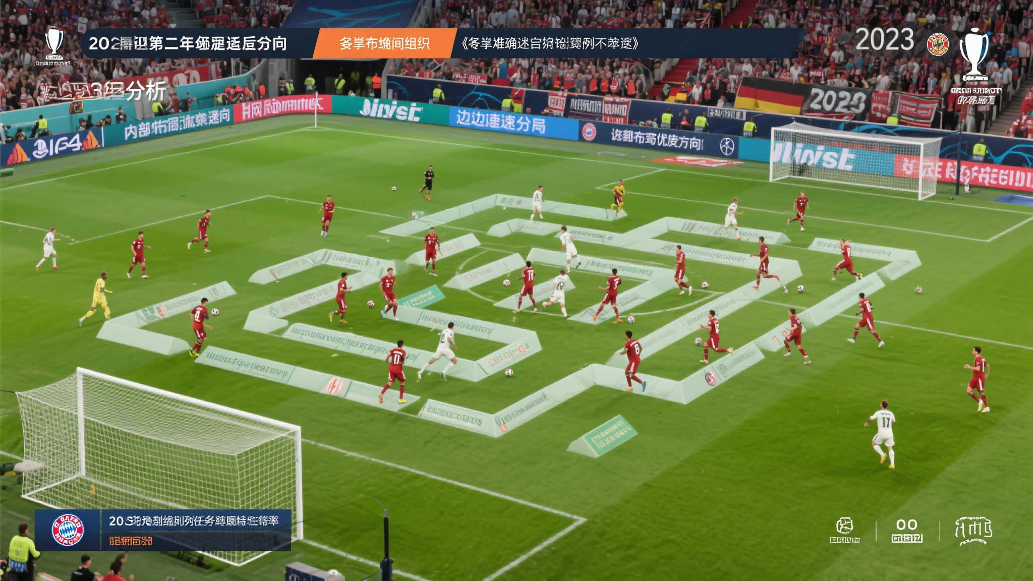 案例分析
2023年半决赛第二回合（假设情境）：